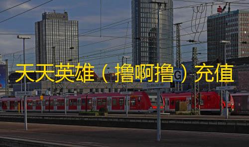 暗区突围阿亮粤语学习